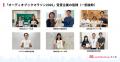 【開催レポート】前回比5倍超の73社・約8,000名参加！