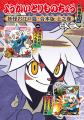 【新刊情報】40万部突破！の大人気シリーズが合本にな