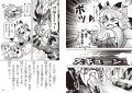 【新刊情報】40万部突破！の大人気シリーズが合本にな