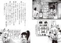 【新刊情報】40万部突破！の大人気シリーズが合本にな