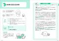 根性ではなく“医学”で守る！ つくり手のための読む処