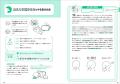 根性ではなく“医学”で守る！ つくり手のための読む処