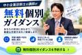 KEC中小企業診断士講座、令和8年度「2次試験 簡utf-8