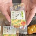 「もったいないをおいしく!」東北産の未利用野菜をア 「もったいないをおいしく!」東北産の未利用野菜をア