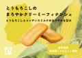 「もったいないをおいしく!」東北産の未利用野菜をア 「もったいないをおいしく!」東北産の未利用野菜をア