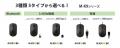 Bluetooth/2.4GHz無線/有線の3種類！利き手と持ち方を