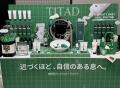 韓国オリーブヤング オーラルケア部門1位¹「TITAD(テ 韓国オリーブヤング オーラルケア部門1位¹「TITAD(テ