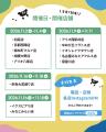 「うちの子がひつじになっちゃった！」スタジオキャラ
