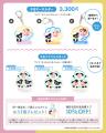 「うちの子がひつじになっちゃった！」スタジオキャラ