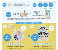 「うちの子がひつじになっちゃった！」スタジオキャラ