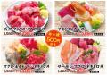 天然インドマグロづくし丼が1,000円引き！「海のない