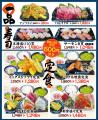 天然インドマグロづくし丼が1,000円引き！「海のない