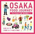 なんばで、革職人と手縫い体験！10月24日「OSAKA FOOD