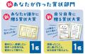 11月1日募集開始、第3回「思い出の賞状コンテスト」開