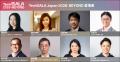 「TechGALA 2026: BEYOND」のセッション登壇者第3弾と