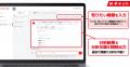 【Shufoo!AI大幅アップデート】AIチャットで販促の次