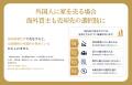 外国人に家を売ることはできる？ 投資用ワンルーム所