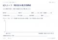 メーカーのルート営業が、販売店と次の仕事を育てる。
