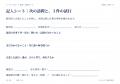 メーカーのルート営業が、販売店と次の仕事を育てる。