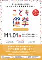 11月1日(日)、茅ヶ崎市長選挙の日は17歳以下も投票に 11月1日(日)、茅ヶ崎市長選挙の日は17歳以下も投票に