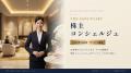 大黒圭太、「THE SANCTUARY」株主・会員向け専属コン 大黒圭太、「THE SANCTUARY」株主・会員向け専属コン