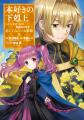 【本日10/15発売開始】シリーズ累計1400万部突破！『
