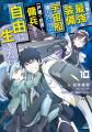 10月後半も電子書籍が超おトク！dアニメストアでアニ