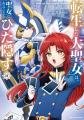 10月後半も電子書籍が超おトク！dアニメストアでアニ