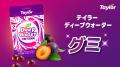 シリーズ累計2,500万本*¹突破！“あの”スッキリドリン