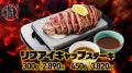 【開催中】サルーングループ「肉祭り2026」 Negicco 【開催中】サルーングループ「肉祭り2026」 Negicco