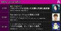 日本最大級のセキュリティイベント「Security BLAZE 2 日本最大級のセキュリティイベント「Security BLAZE 2