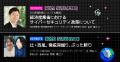 日本最大級のセキュリティイベント「Security BLAZE 2 日本最大級のセキュリティイベント「Security BLAZE 2