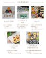 【入場無料】令和8年10月25日(日)10～15時
