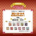 『ラブライブ!スーパースター!!』POP UP SHOP&コラ 『ラブライブ!スーパースター!!』POP UP SHOP&コラ