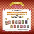 『ラブライブ!スーパースター!!』POP UP SHOP&コラ 『ラブライブ!スーパースター!!』POP UP SHOP&コラ