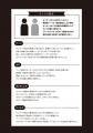 【執着主従ガイドバース】「サイレントノイズ」(著：