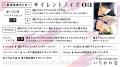 【執着主従ガイドバース】「サイレントノイズ」(著：