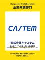 次の時代を動かすのはあなた！アイデアを「カタチ」に