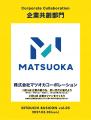 次の時代を動かすのはあなた！アイデアを「カタチ」に