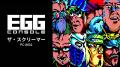 ＜News＞2026年10月15日『EGGコンソール ザ・スクリー