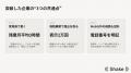 北陸の中小企業採用事例--「地場相場×採用難職種×知名