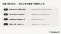 北陸の中小企業採用事例--「地場相場×採用難職種×知名