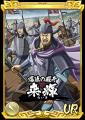 『キングダム 乱 -天下統一への道-』LG丁之・LG来輝が