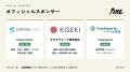 【登壇者・参画企業発表】国際ヘンプ博覧会「JIHE 202