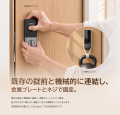 加工工事不要。貼り付けに頼らない後付けスマートロッ 加工工事不要。貼り付けに頼らない後付けスマートロッ
