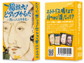【顔から入る日本史】顔と知識を“超拡大 ”!信長・秀 【顔から入る日本史】顔と知識を“超拡大 ”!信長・秀