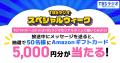 10/19より『ジェーン・スー 生活は踊る』は「おにぎり