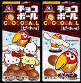 キョロちゃんとサンリオキャラクターズが夢のコラボレ キョロちゃんとサンリオキャラクターズが夢のコラボレ