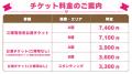 あっとほぉーむカフェのステージエンターテインメント
