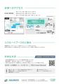 先進運転支援システム、次世代燃料、事故分析、鉄道に